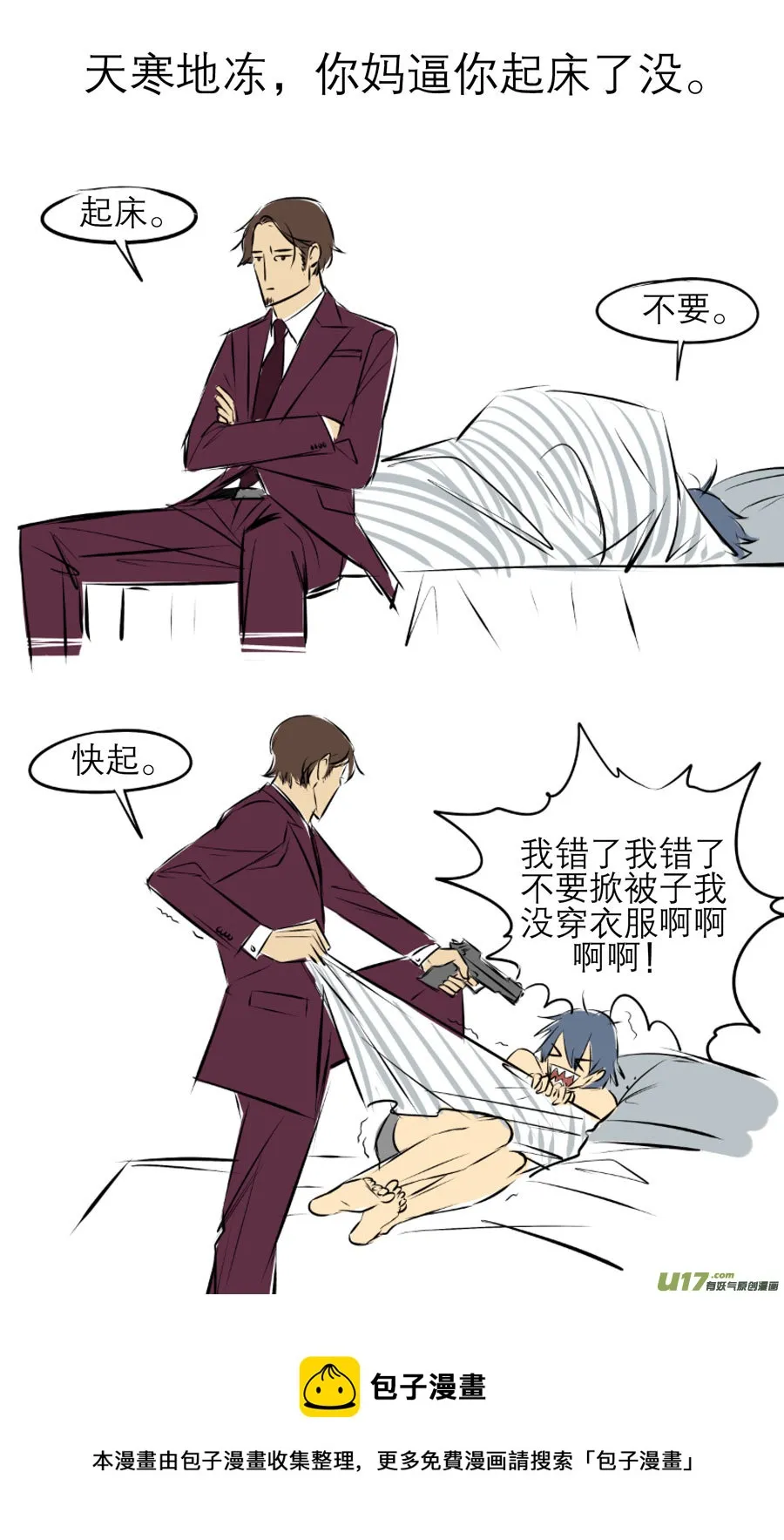 第二十八章 第11页