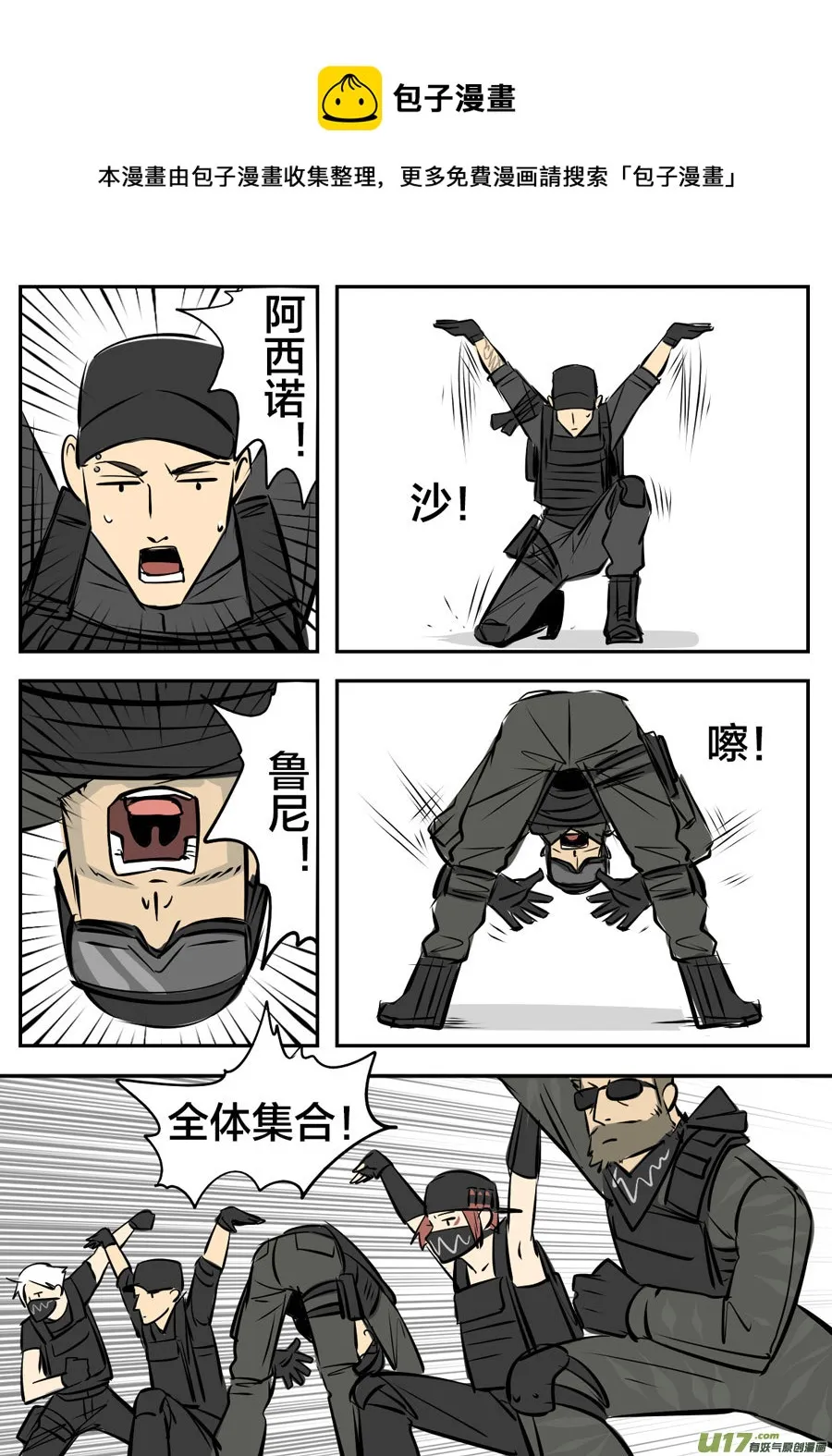 第二十九章 第13页