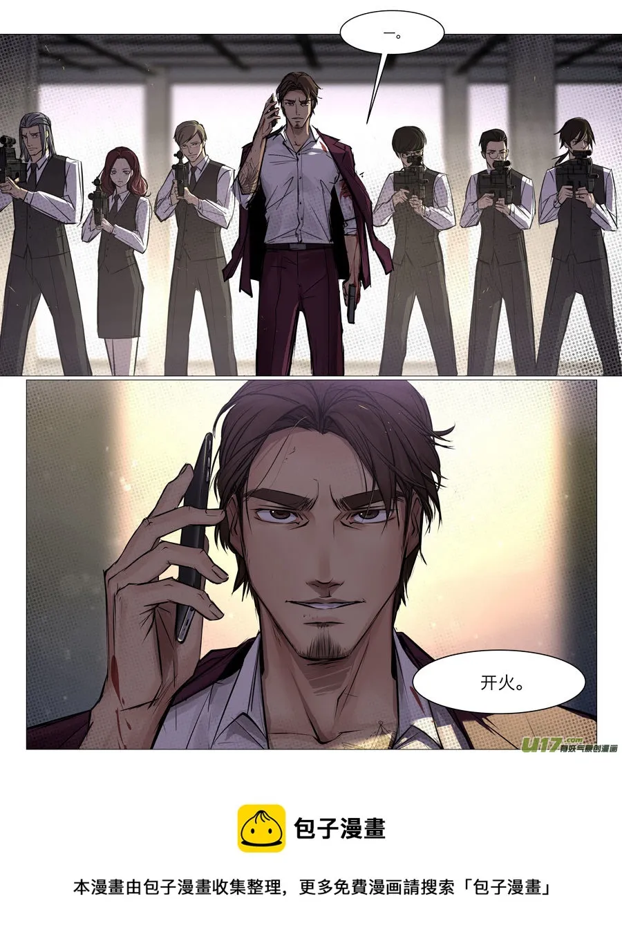 第二十九章（下） 第13页