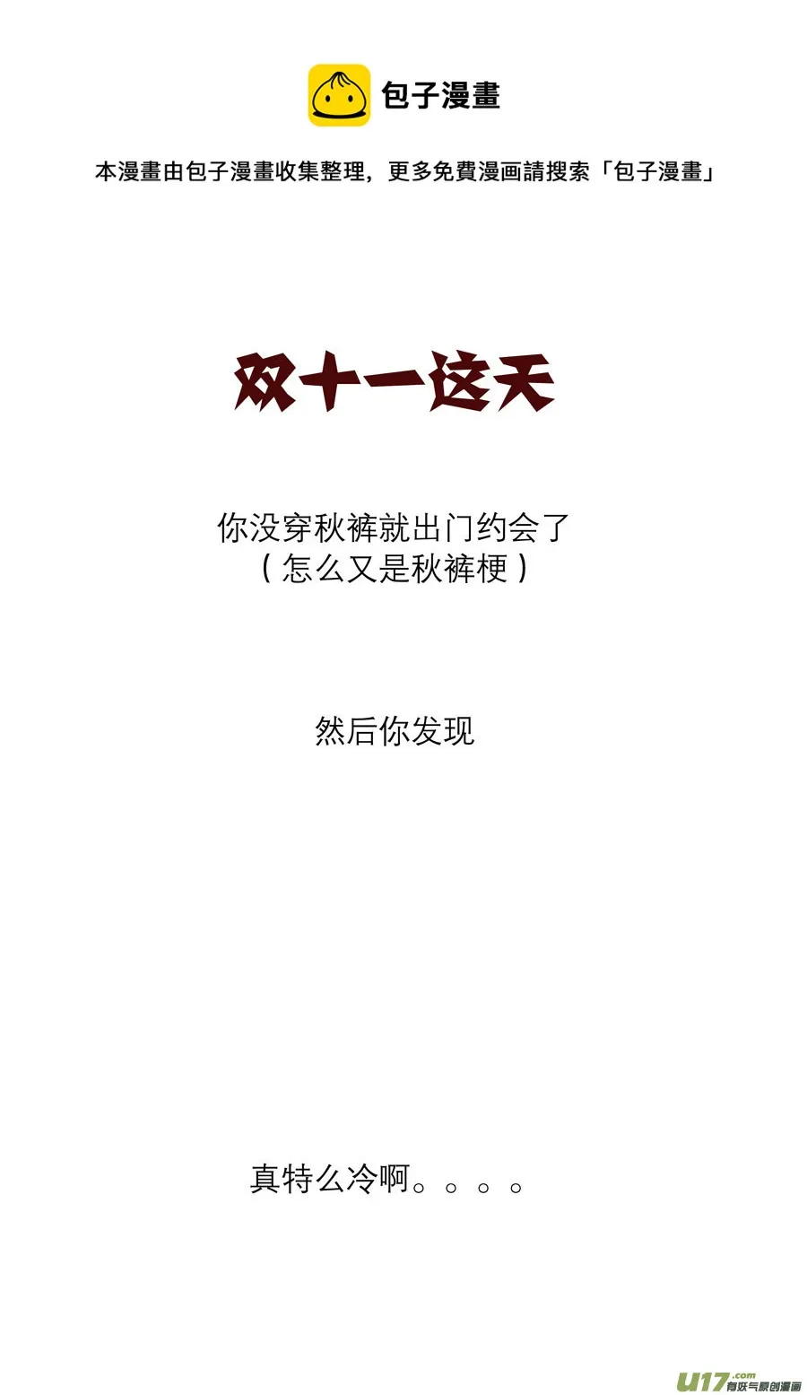 双十一嗯 第1页