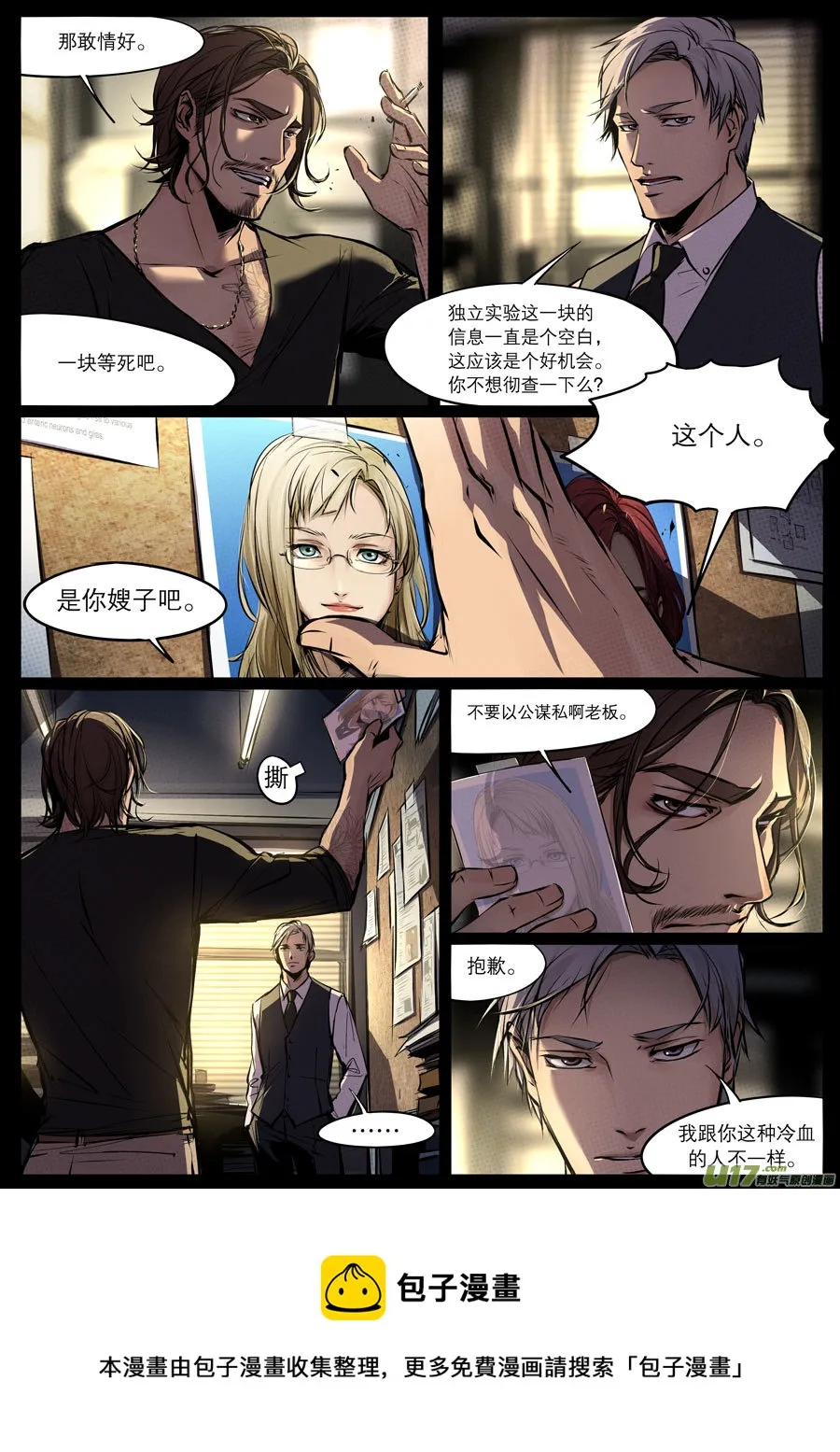 2035.6.24 第13页