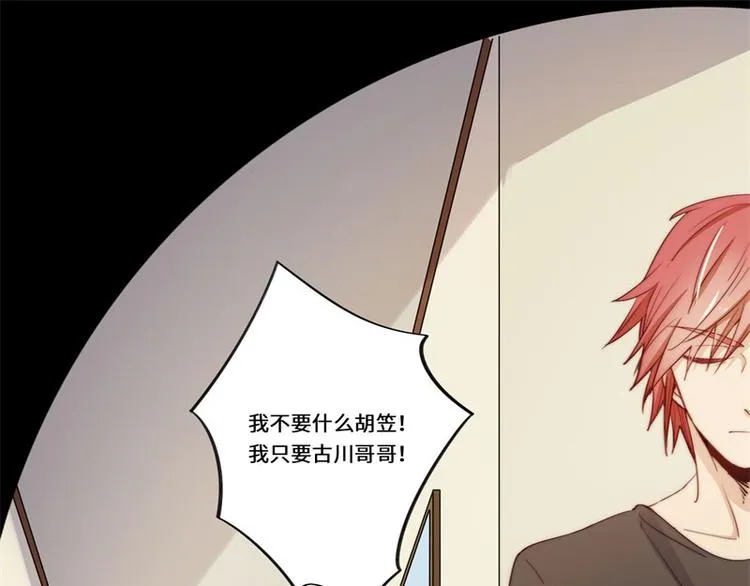完结篇 第37页