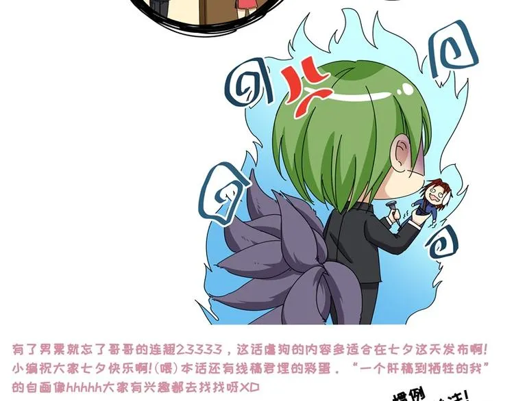 第43话 第80页