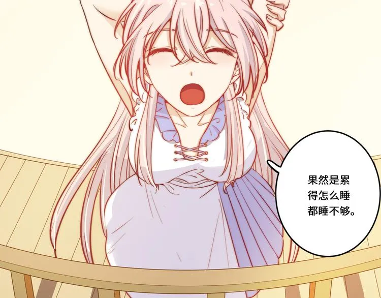 第37话 第2页