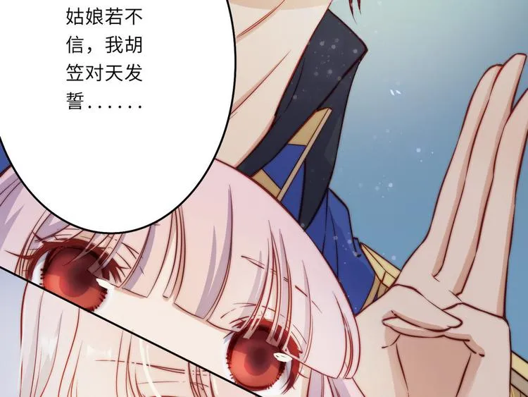 第36话 第85页