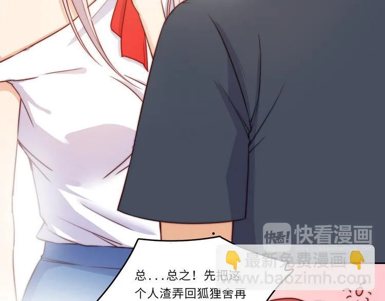 第34话 第9页