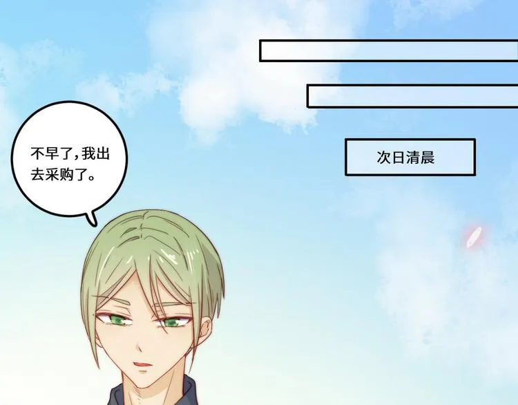 第31话 第1页