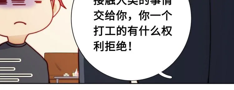 第31话 第20页