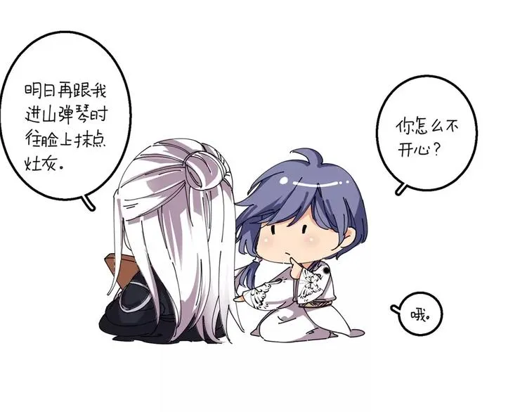 第21话 第67页