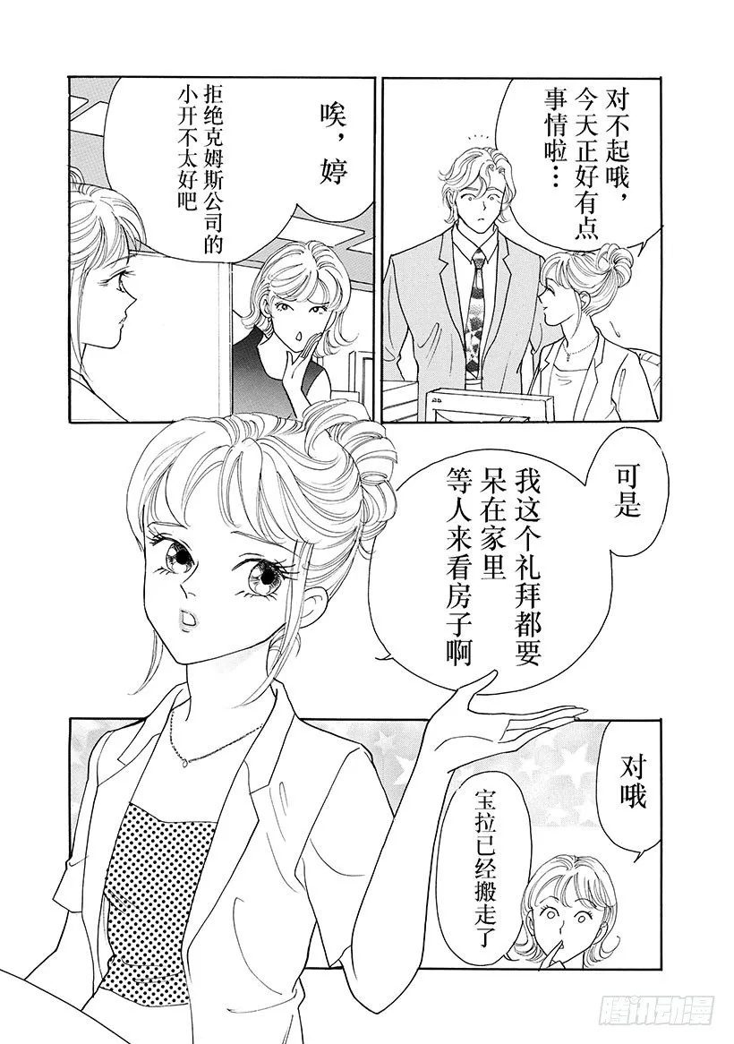 第2章 第3页