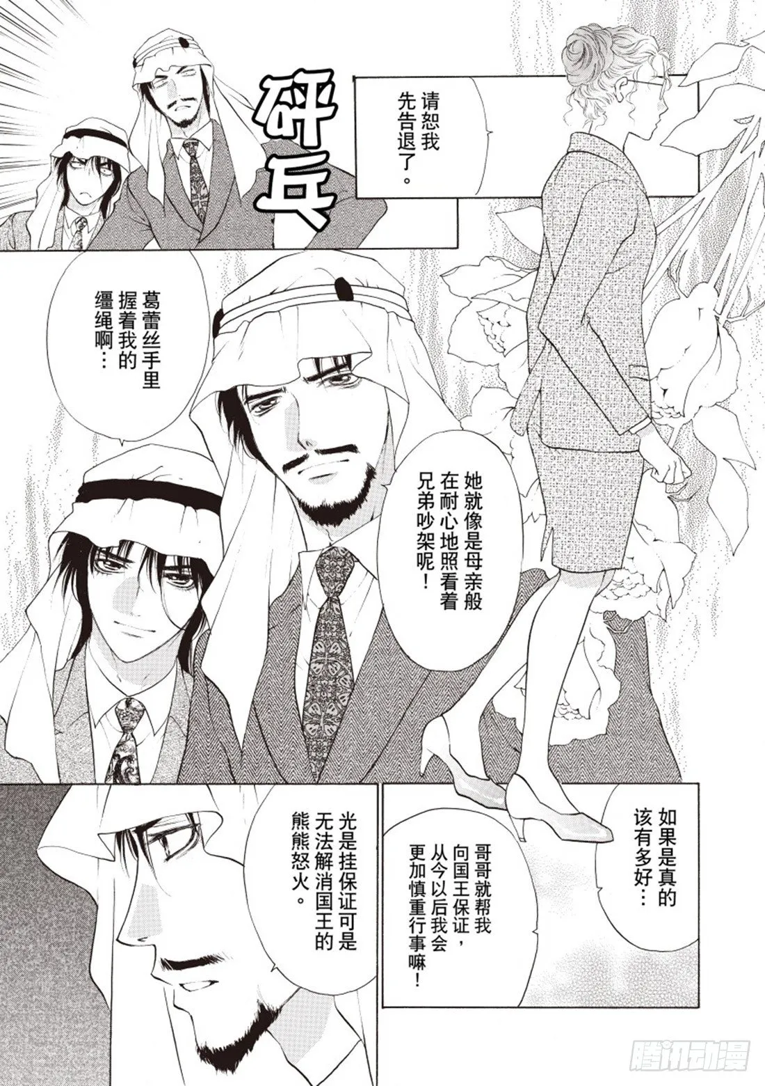 第一章 第7页