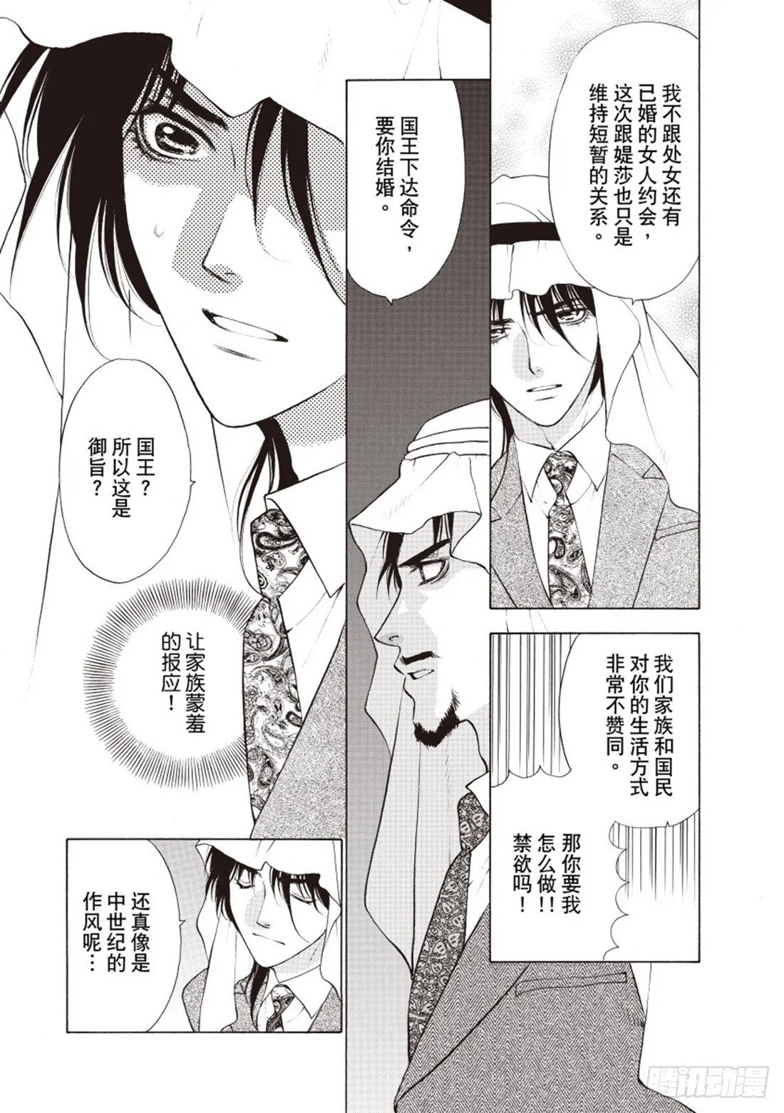 第一章 第8页