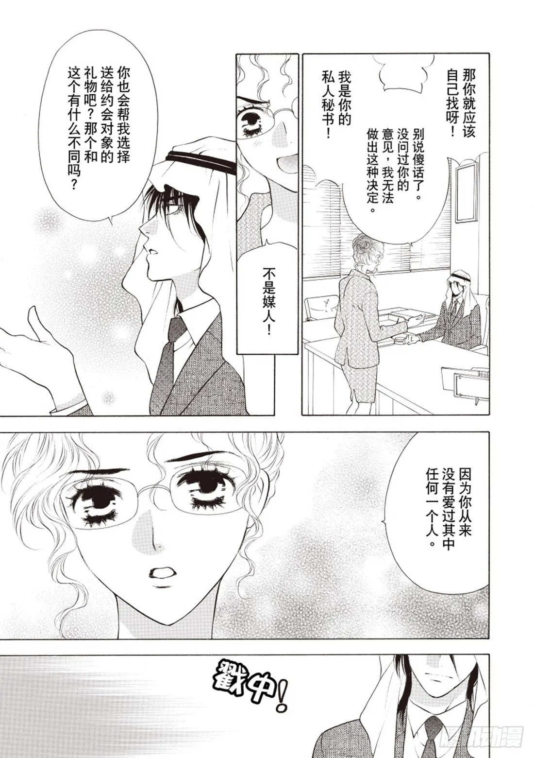 第一章 第13页