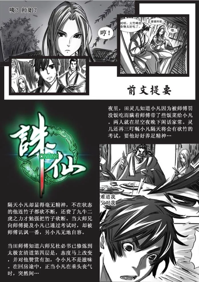 第40回 第32页