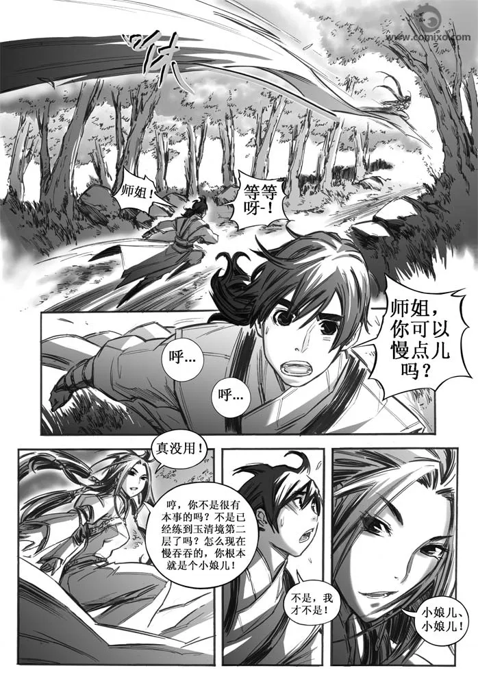 第30回 第93页