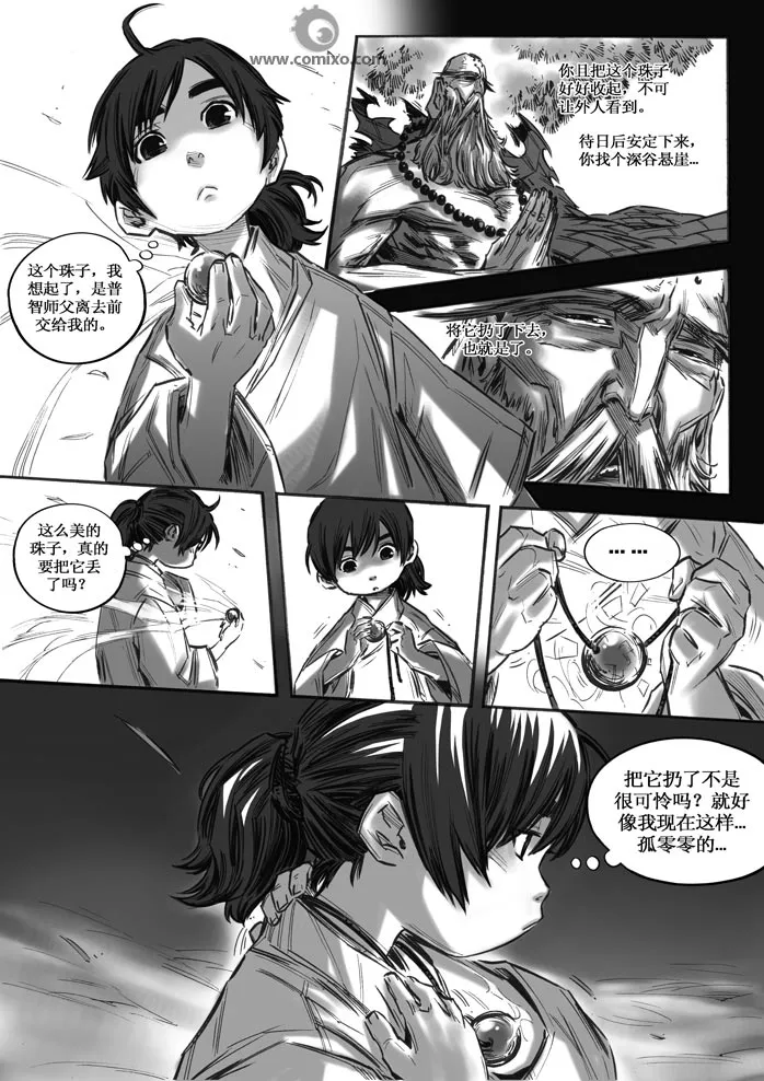 第20回 第69页