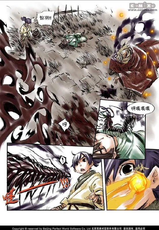 第10回 第57页