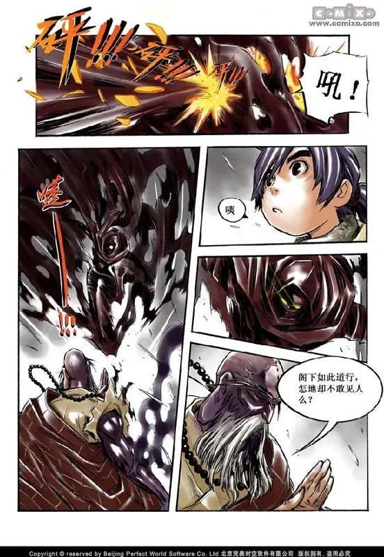第10回 第59页