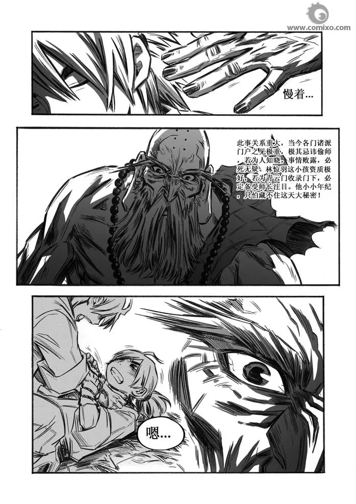 第10回 第73页