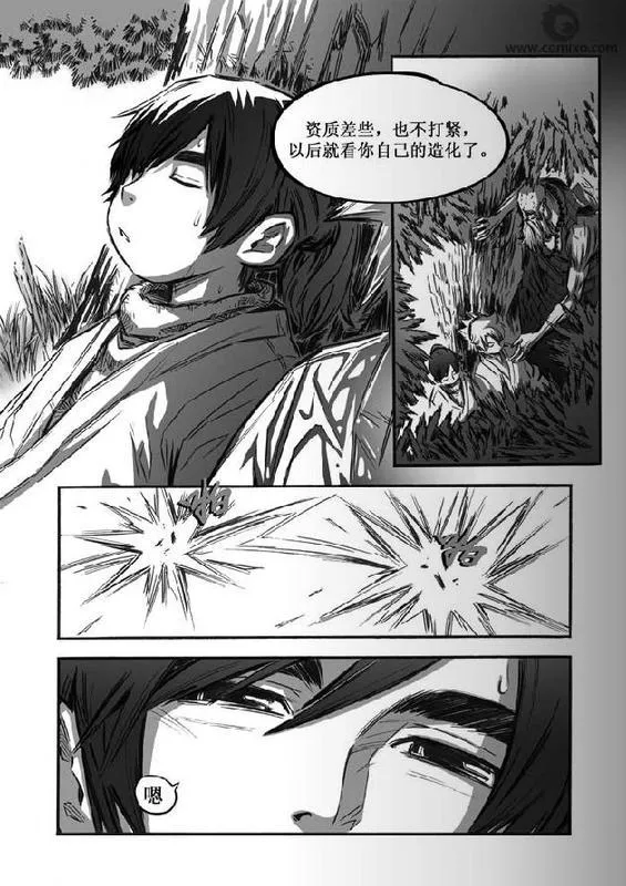 第10回 第74页