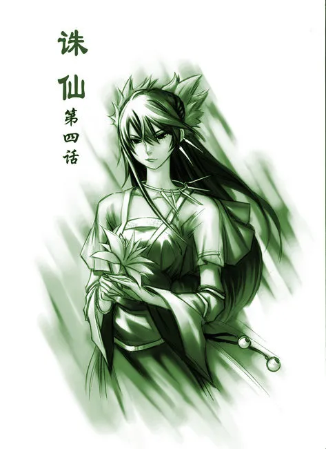 第10回 第78页