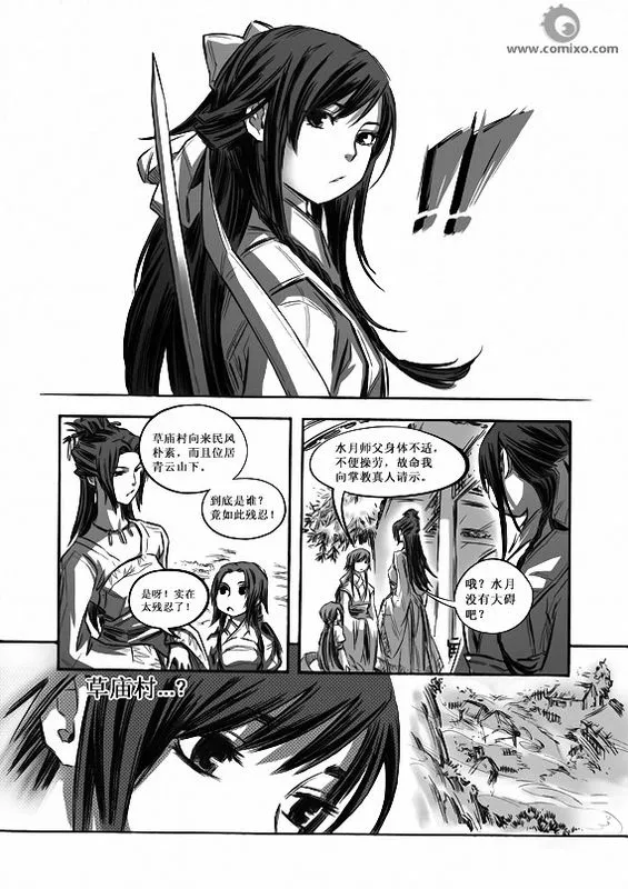第10回 第131页