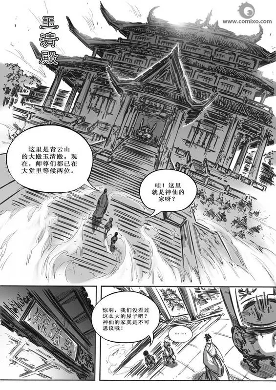 第10回 第158页