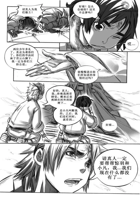 第10回 第163页