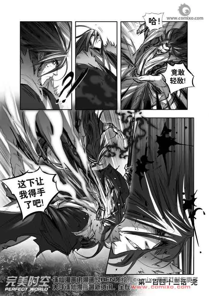 第147回 第14页