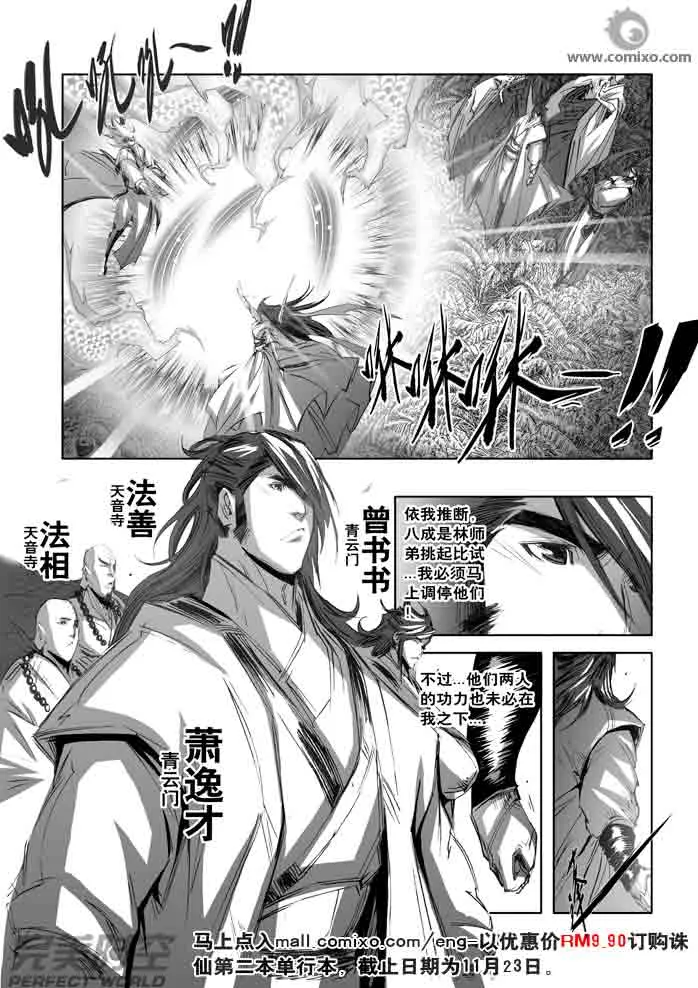 第146回 第3页