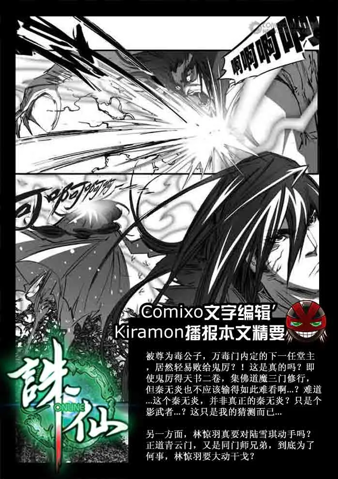第145回 第2页