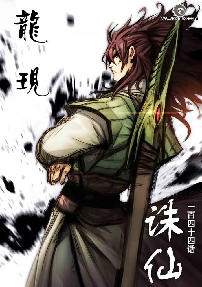 第144回 第1页