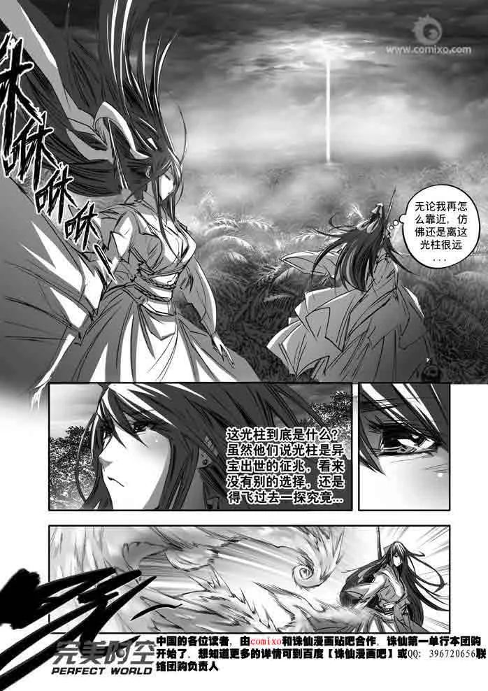 第144回 第12页
