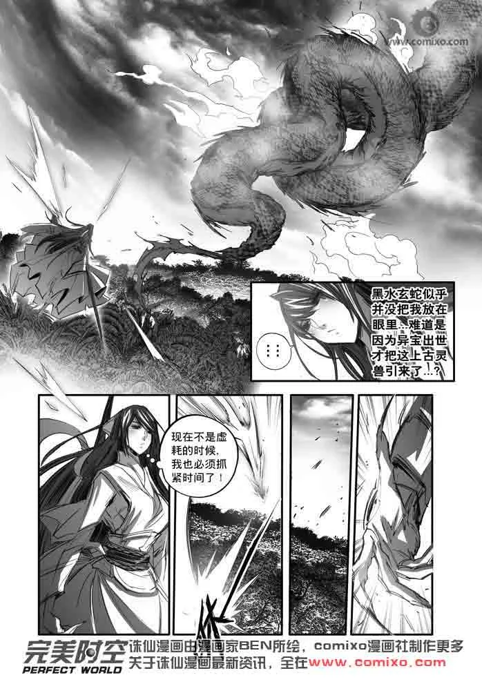 第143回 第8页