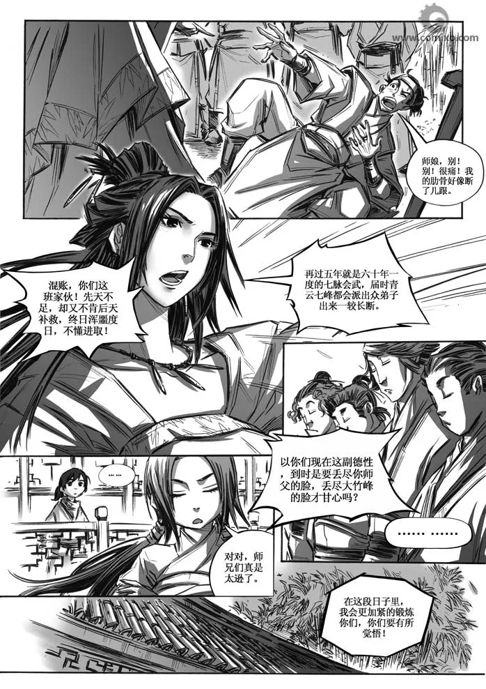 11月20日 第3页