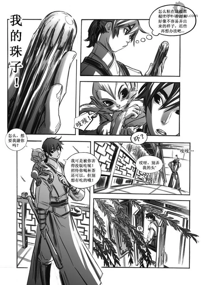 31-40 第11页