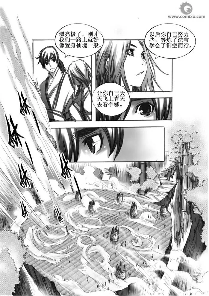第49回 第4页