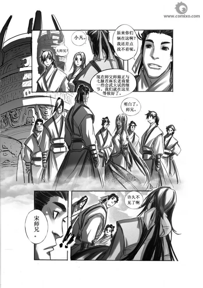 第49回 第5页