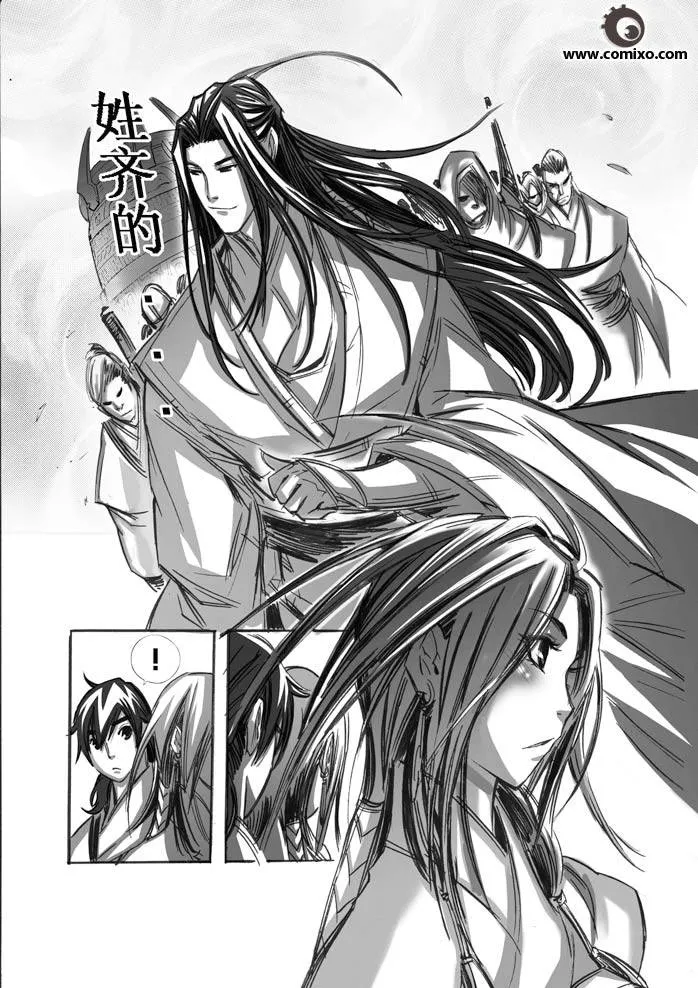 第49回 第11页