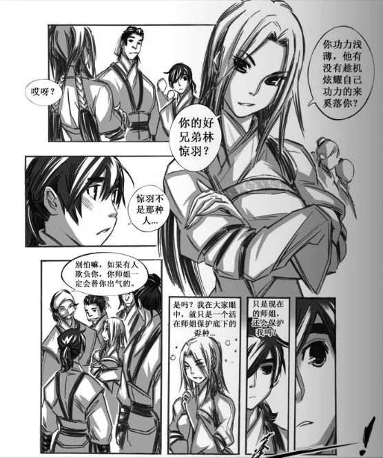 第54回 第10页