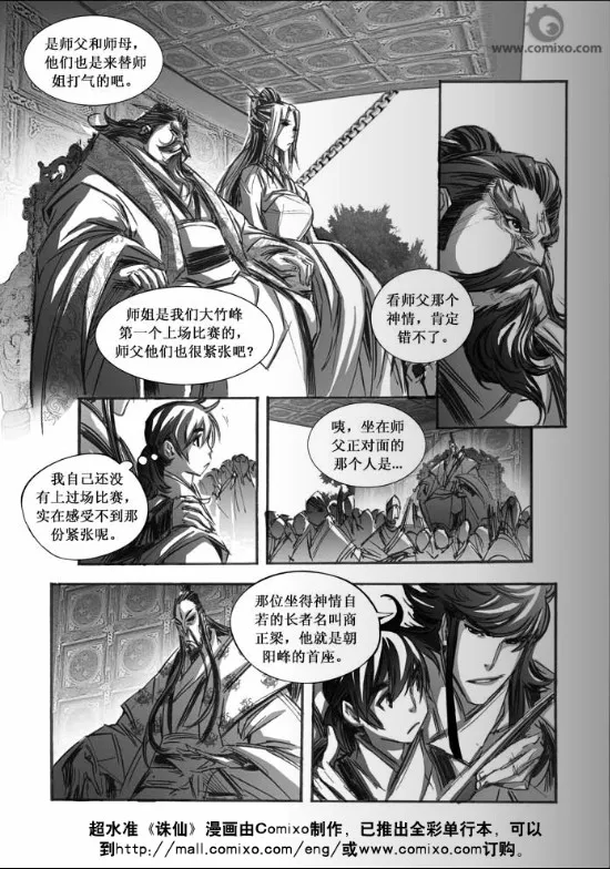 第63回 第10页