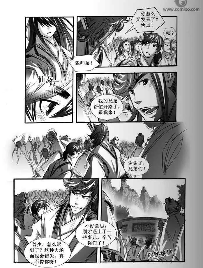 第68回 第4页