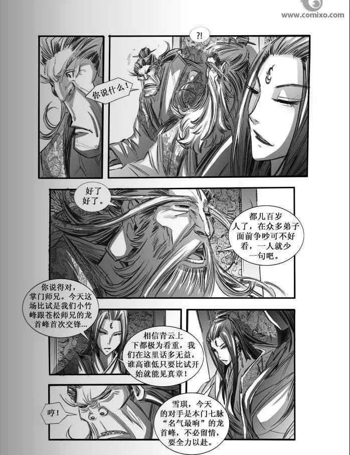 第68回 第7页
