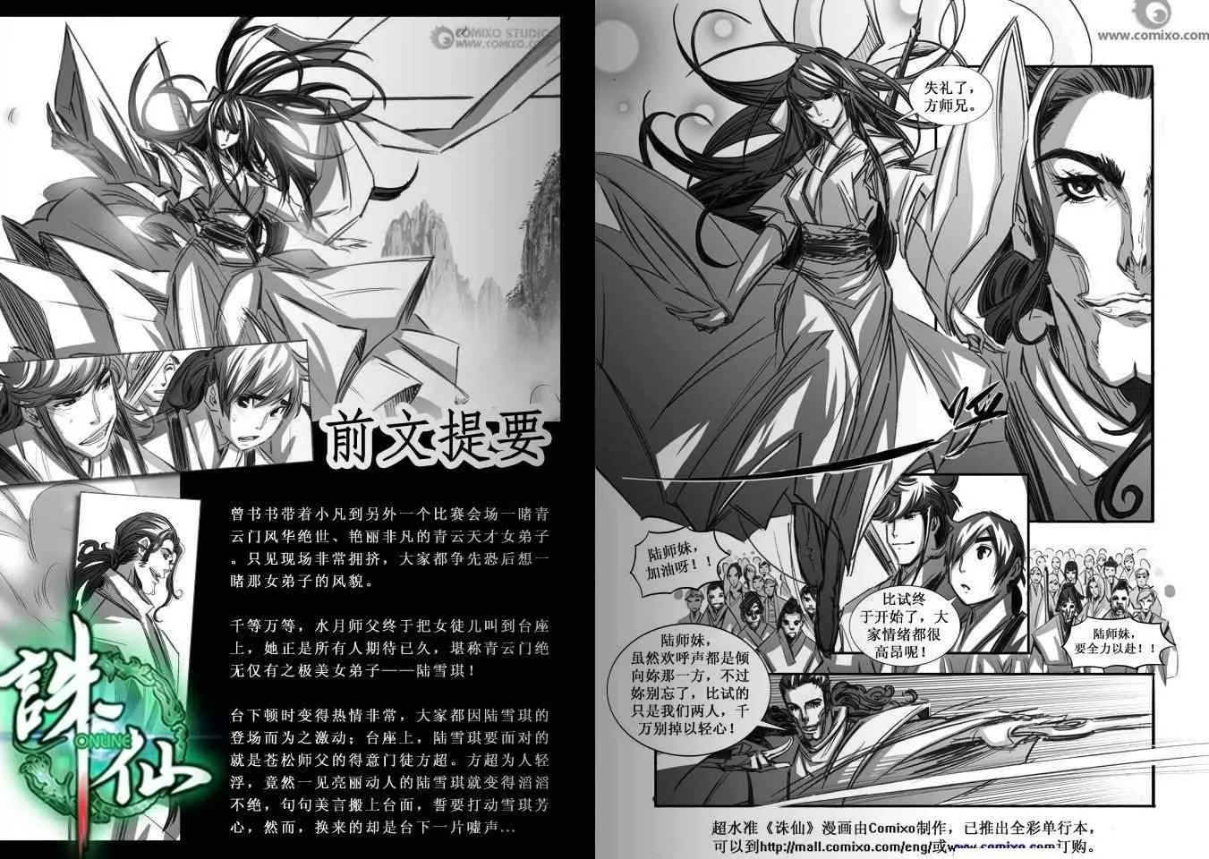 第69回 第2页