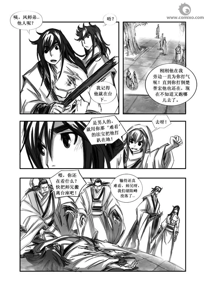 第83回 第5页