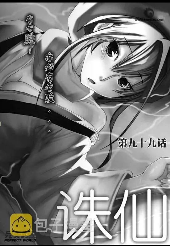 第99回 第1页