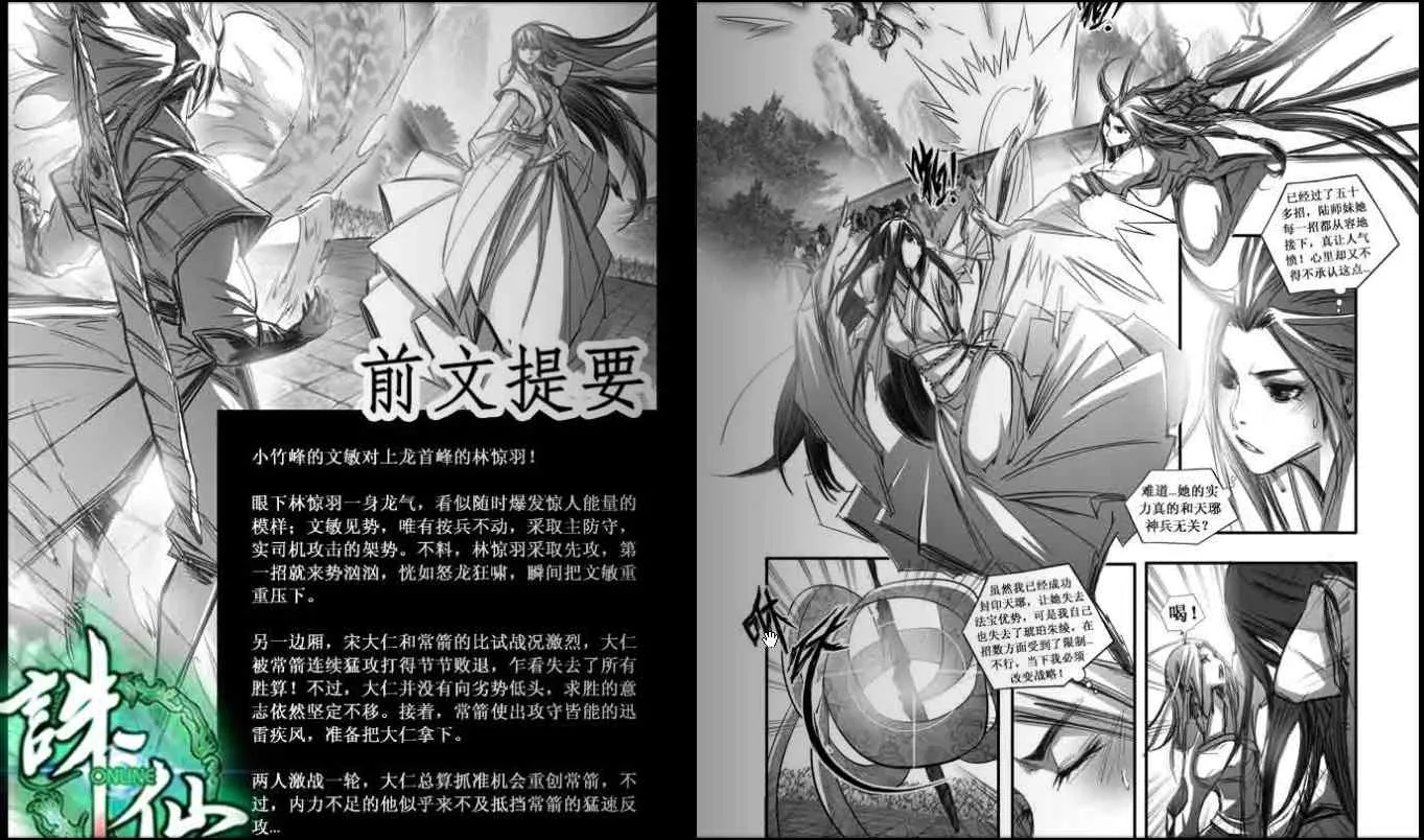 第99回 第2页