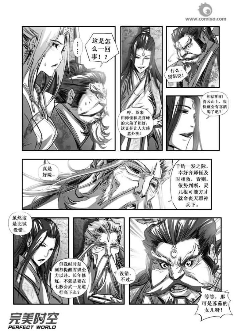 第102回 第8页