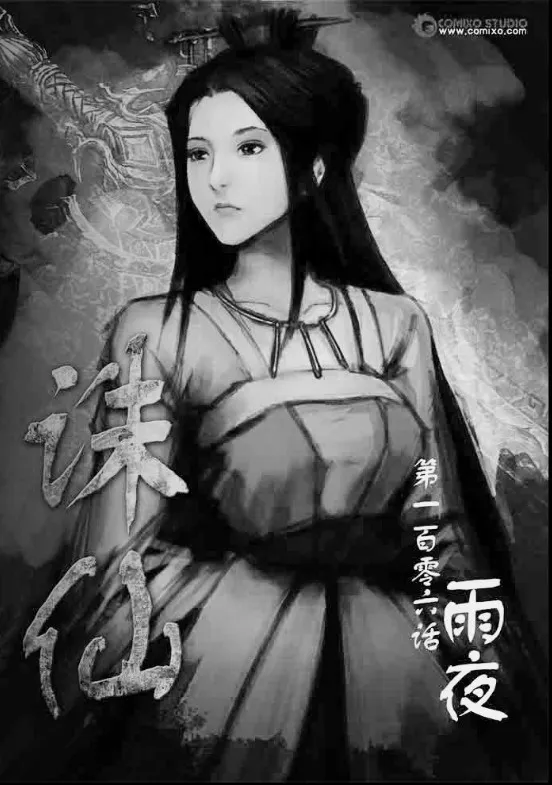 第106回 第1页