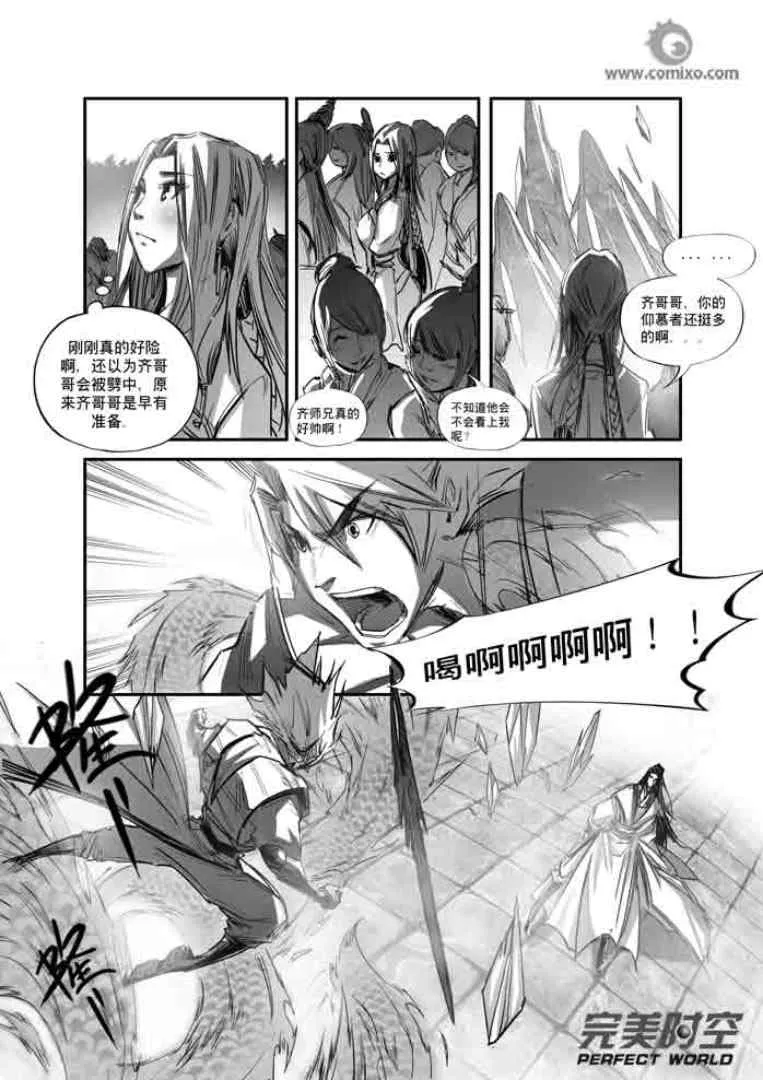 第110回 第9页